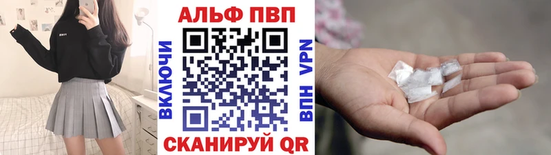 Alpha PVP VHQ  Весьегонск 