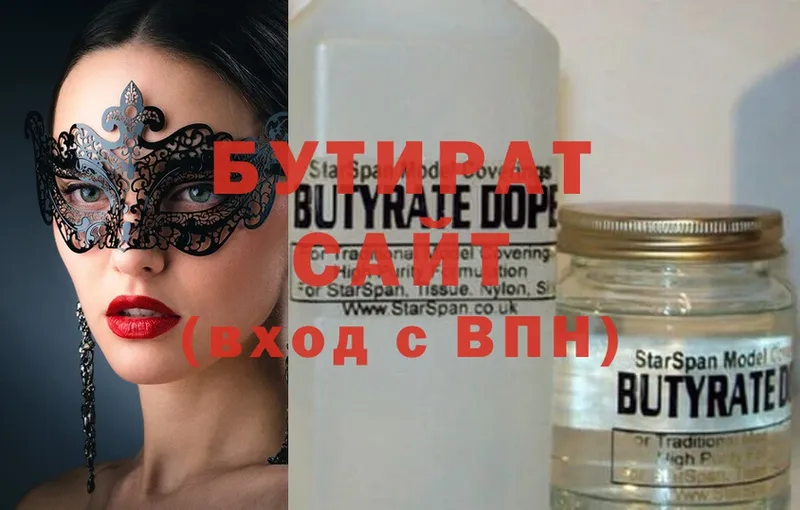 где купить наркотик  Весьегонск  Бутират 1.4BDO 