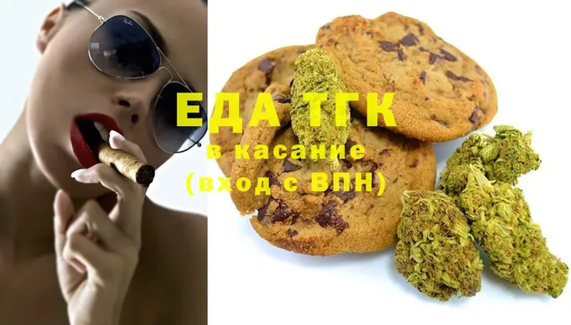 Еда ТГК конопля  Весьегонск 