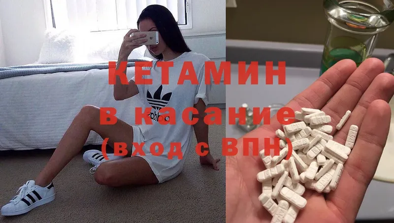 КЕТАМИН VHQ  Весьегонск 