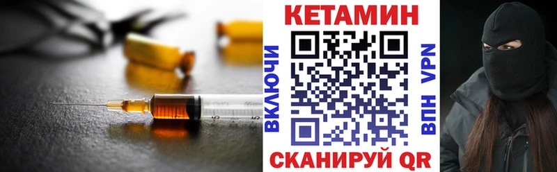 КЕТАМИН VHQ Весьегонск