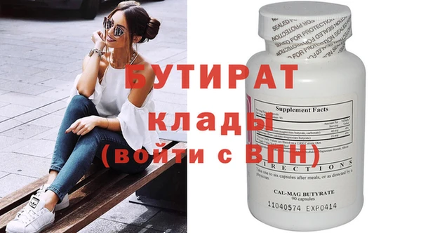 бутират Бронницы