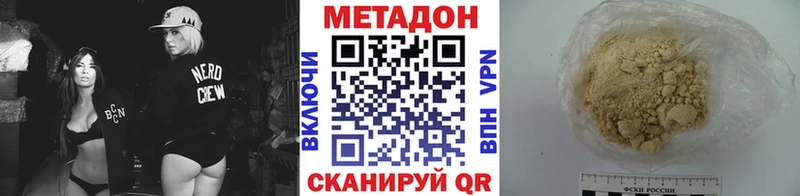 МЕТАДОН белоснежный omg зеркало Весьегонск